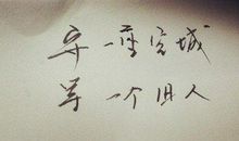 后悔心情难过的句子