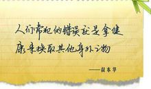 叔本华关于读书的名言