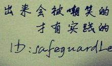 qq简短励志个性签名