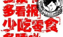 后悔读书少的句子