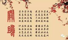 祝愿美好爱情的诗句