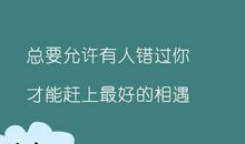 安慰失恋人的话英语let it go