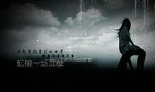 痛苦又伤心后悔的句子