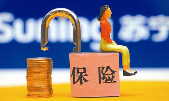 保险公司越来越受欢迎