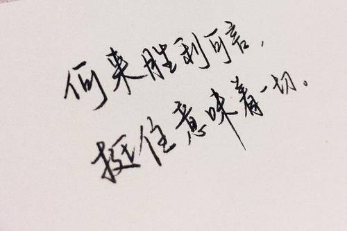 如果要成功
