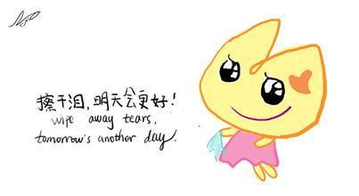 您总是希望有人安慰