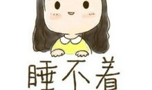 半夜睡不着的心情说说