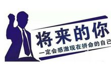 有关创业励志的话