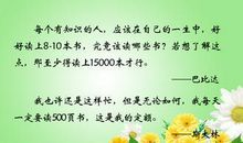 有关目标的名言警句