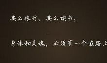 最新流行经典语录