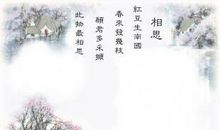 暗恋女孩的诗句