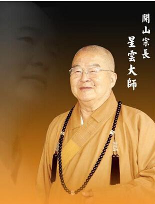     50星云大师禅  1