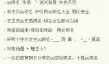 qq网名男生带字伤感
