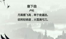 古诗中描写冬的诗句