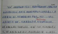 描写爸爸的段落