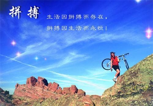学生时代是努力改变生活的好时机