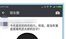 很逗比的朋友圈说说