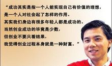 成功男人经典语录