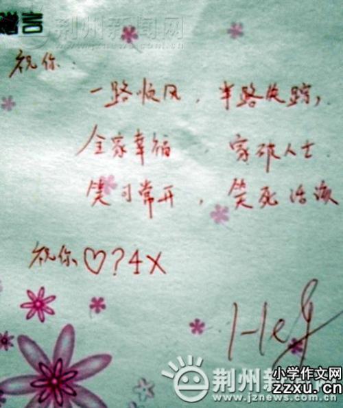   大学毕业祝福的四个短词  1