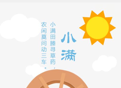 小曼是“ 24个太阳节”之一
