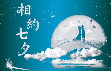    七夕单打和白人的句子  1