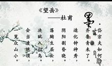 描写山水风光的古诗