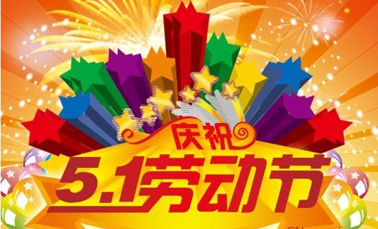 五段的祝福语英语 0