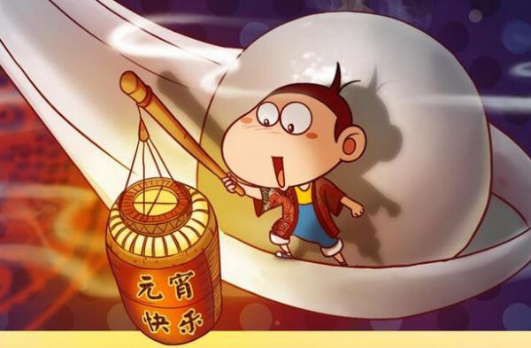这个节日曾经被称为元宵节和元宵