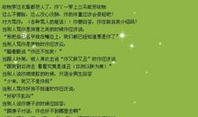 骂人的话带脏字