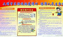 描写烟花爆竹的句子