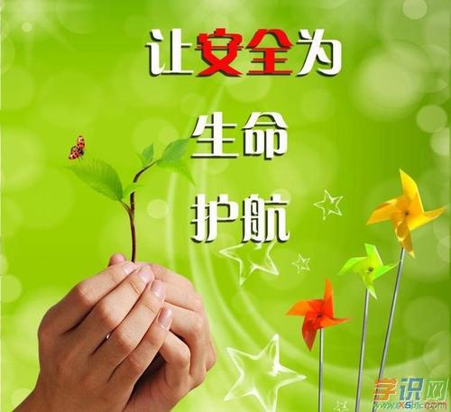 交通安全英语名言警句 0
