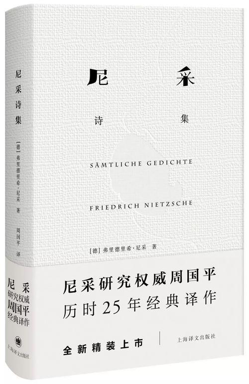 尼采名言中英文对照 0