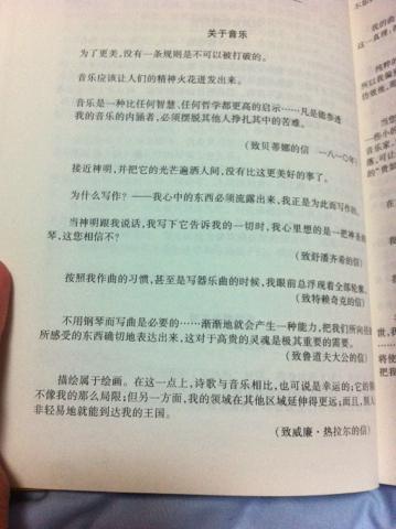   来自名人的好话  1