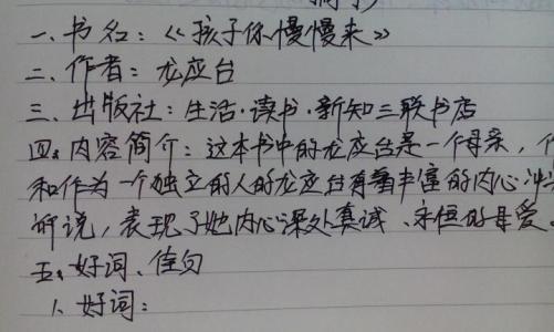   好词  1