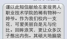 男朋友生气了道歉短信