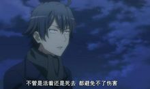 比企谷八幡经典语录