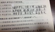 描写工作认真的词语