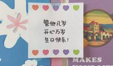 最新文艺俏皮生日文案小句子 适合生日发朋友圈的可爱短句