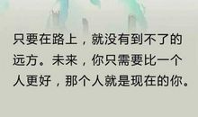 公司正能量语录