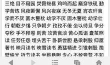 描写工作认真的成语