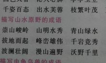 描写黑暗的成语