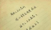 一个人的个性说说