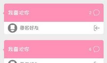 qq悄悄话表白大全