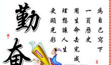 勤奋学习的英语名言