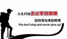 朋友圈励志句子