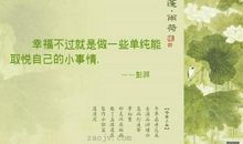 一些很幸福的句子