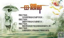 母亲节感人话语