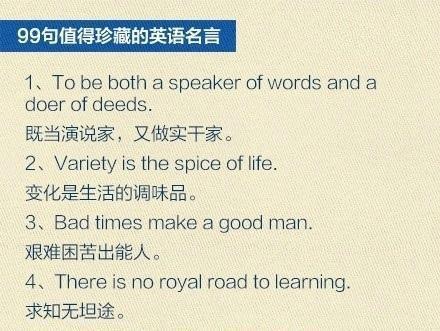 关于学习的名言英语 0