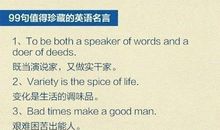 关于学习的名言英语