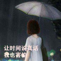 别傻